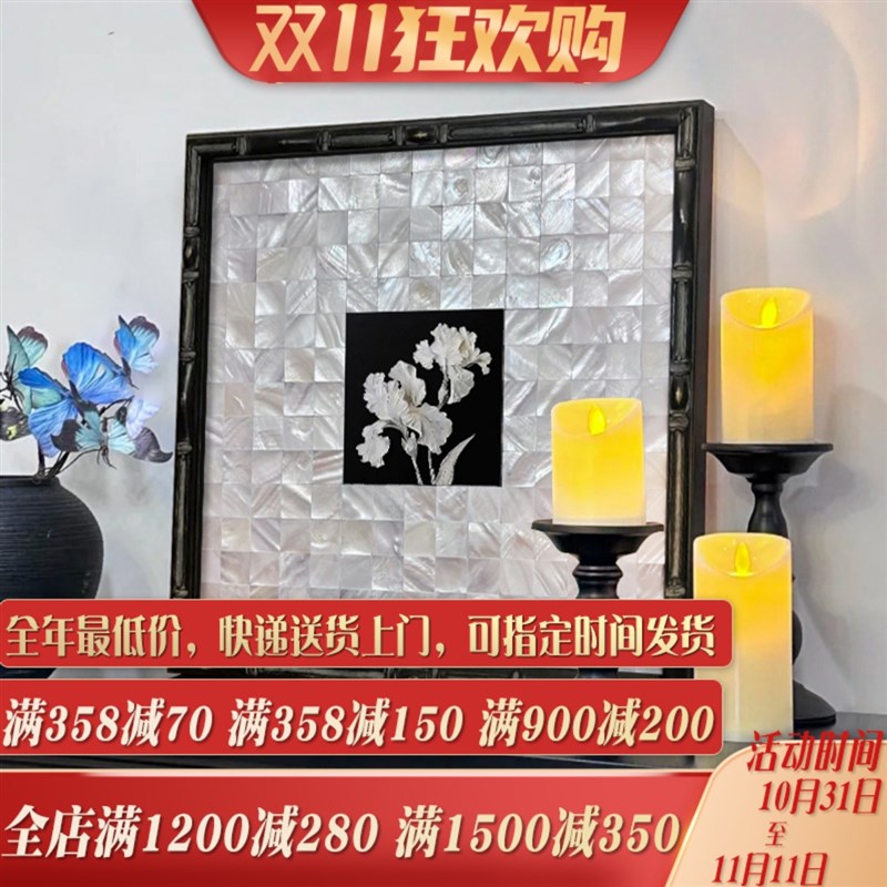 法式复古软装卧室床头装饰画高级感中古风挂画入户玄关斗柜贝壳画图片