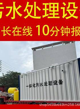 发电厂废水处理设备AAO一体化污水处理设备