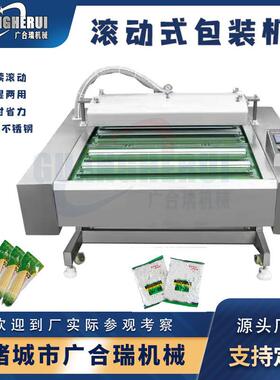 1000型双封滚动包装机连续式豆干熟食酱菜真空包装机自动封口机