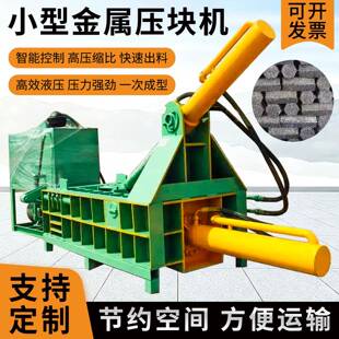 200吨废铜八角压块机铁皮彩钢瓦压块机卧式液压金属打包机