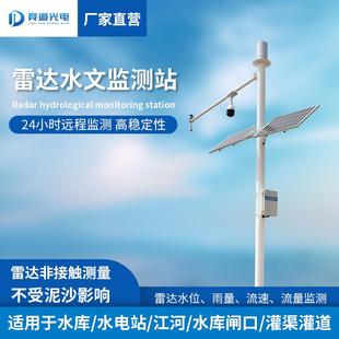 雨量水位监测仪河流防汛水位雨量站水雨情自动监测仪水文监测站