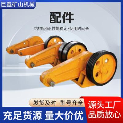 破碎机配件，矿山设备铸件牙板配套平筛机架锤头辊皮