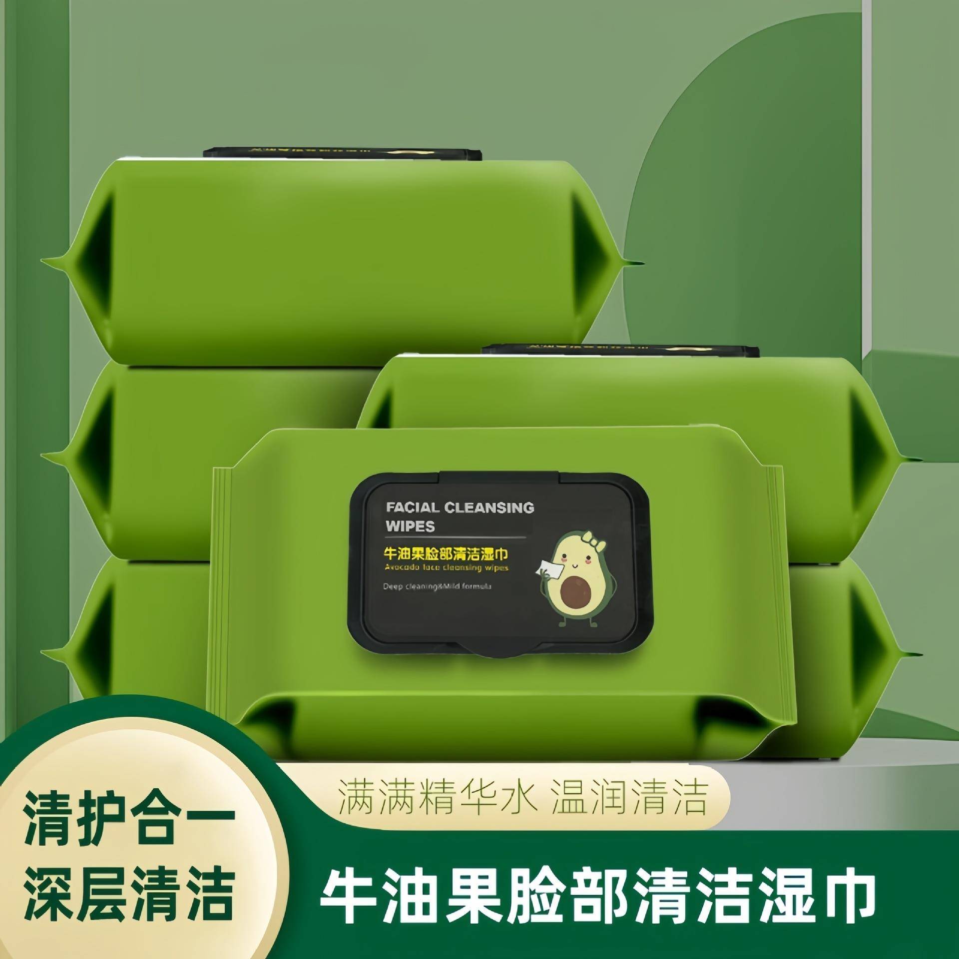 牛油果卸妆湿巾温和无刺激脸部深层清洁一次性抽取式湿纸巾便携女