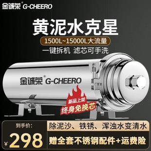 金诚荣全屋中央净水器家用直饮农村自来水井水过滤器大流量商用