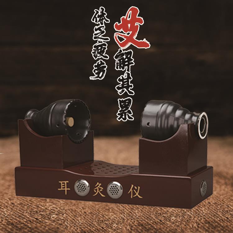 陶瓷耳疗耳仪家用木质颈椎灸美容院艾灸器具排烟艾柱艾灸盒随身灸