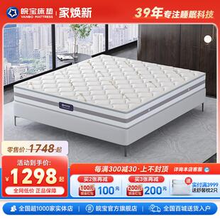 1.8m老人名牌十大 皖宝床垫独立弹簧乳胶椰棕两用静音棕垫硬垫1.5
