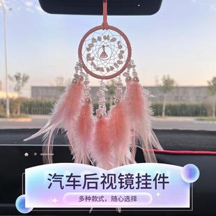 羽毛捕梦网汽车后视镜挂件高档女士车载饰品车内吊饰挂饰车挂吊坠