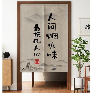 定制网红文字布艺门帘饭店餐饮包间家用厨房卫生间隔断遮挡帘半帘