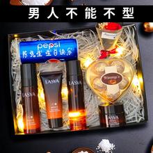 生日礼物护肤品送男生男朋友给老公实用浪漫惊喜仪式感七夕情人节
