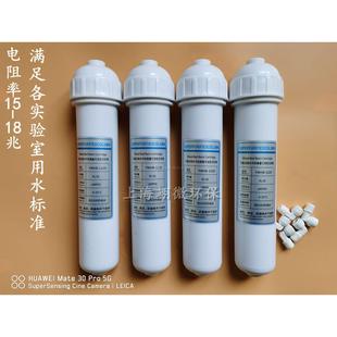 实验室学校医院超纯水机10寸可拆卸纯化柱去离子抛光树脂柱滤芯