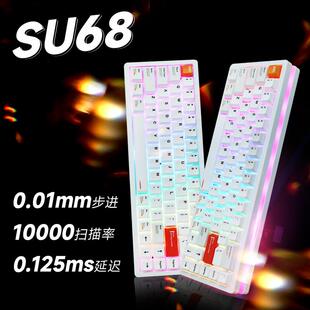 高精度 江湾SU68磁轴键盘 超低延迟金属CNC阳极瓦罗兰特电竞键盘