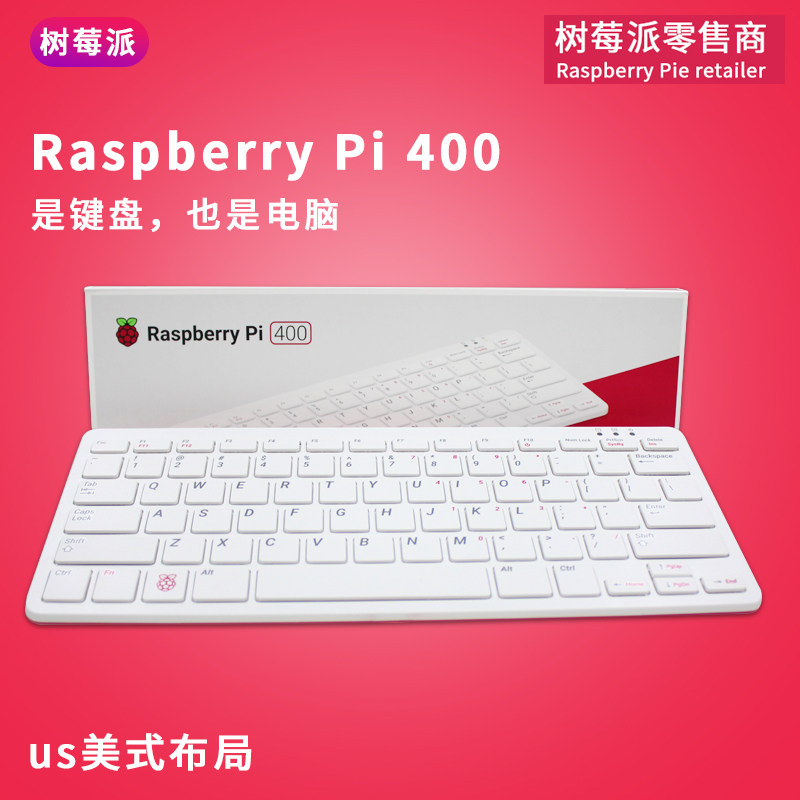 树莓派Raspberry Pi 400 电脑4B开发板官方套件键盘PC一体机WIFI