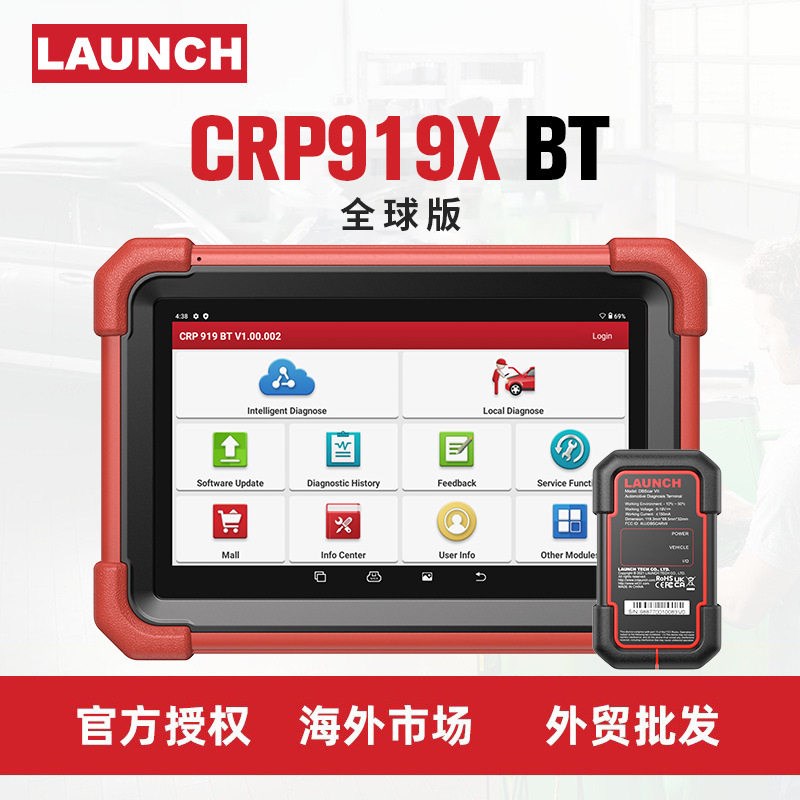 元征LAUNCH 新款CRP919X BT汽车故障诊断仪海外配置多语言外贸版