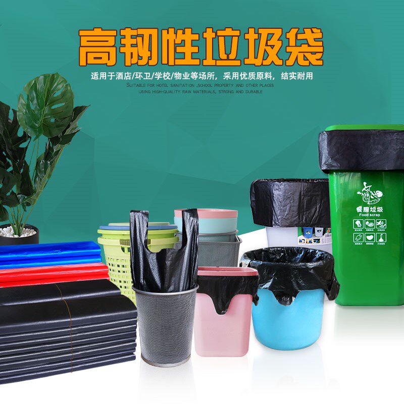 垃圾袋家用办公手提式加厚大号黑色塑料袋特厚厨房背心小中拉圾袋