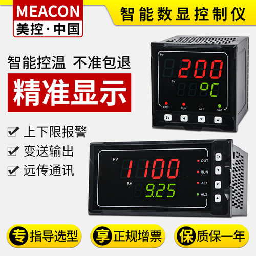 4到20ma数显表多功能高精度压力电压电流表数显智能485通讯温控仪