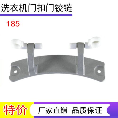 适用小天鹅滚筒洗衣机门铰链TG80V61WDX门合页 门轴 门支架 全新