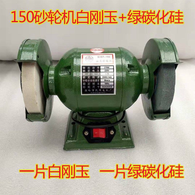 砂轮机磨刀专用 重型台式5寸6寸8寸电动机打磨机抛光沙轮机大功率