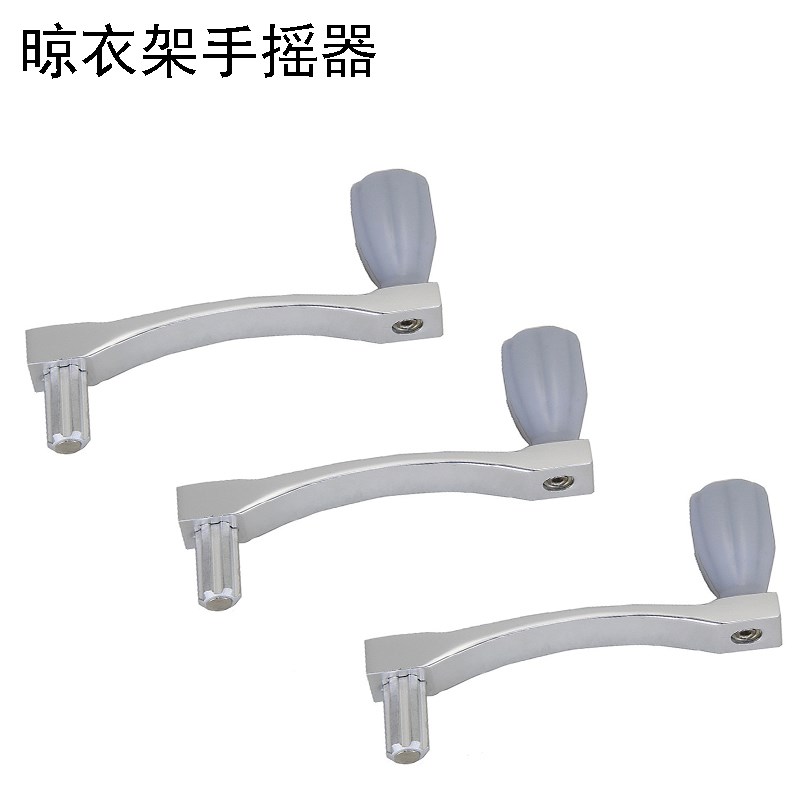 凉晒衣架手摇柄恋晴升降晾衣架室内凉衣架手柄摇手手摇器配件通用