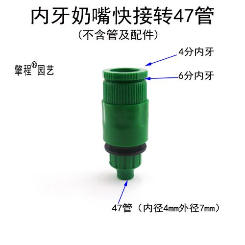 自动浇花分水器4分奶嘴内牙螺纹912快速接头811开关47管812管配件