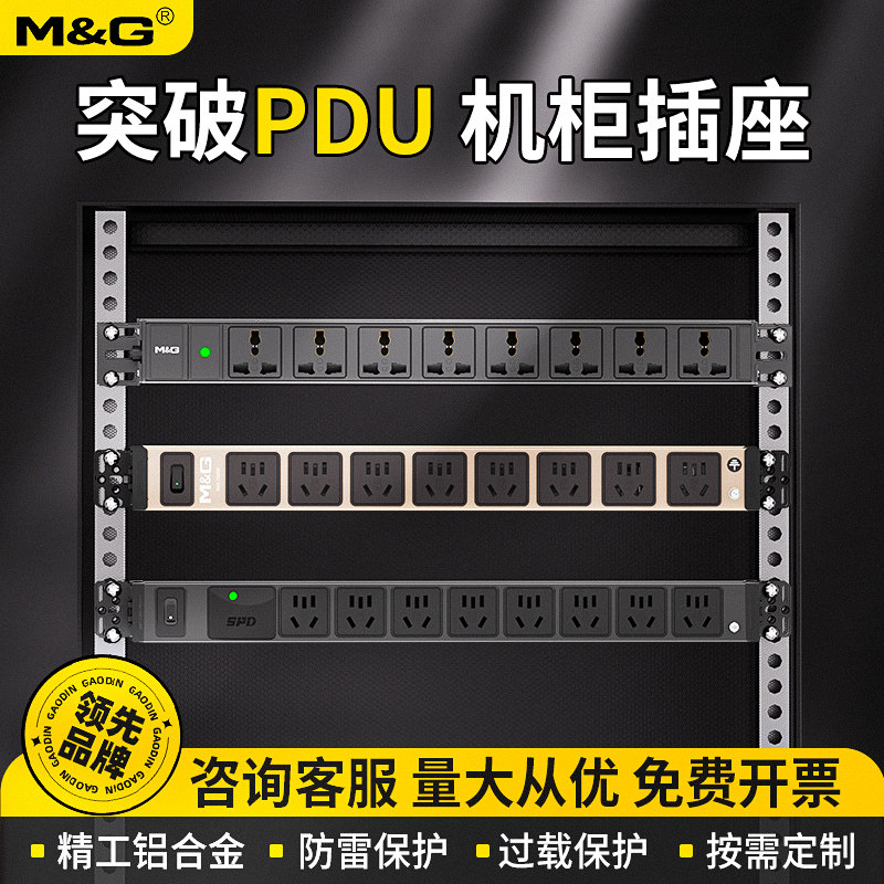 突破PDU机柜插座防雷保护工业插排10A16A铝合金排插