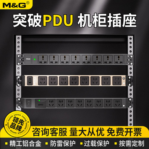 突破PDU机柜插座防雷保护工业插排10A16A铝合金排插
