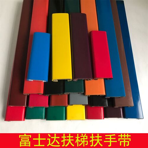 富士达扶梯 扶手带 扶梯 康力 江南嘉捷  蒂森 申龙扶梯