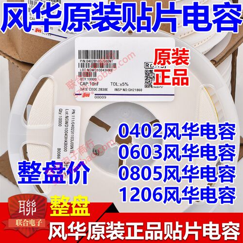 风华原装1206 473K 47nF 50V X7R K档10% 贴片陶瓷电容 4K/整盘