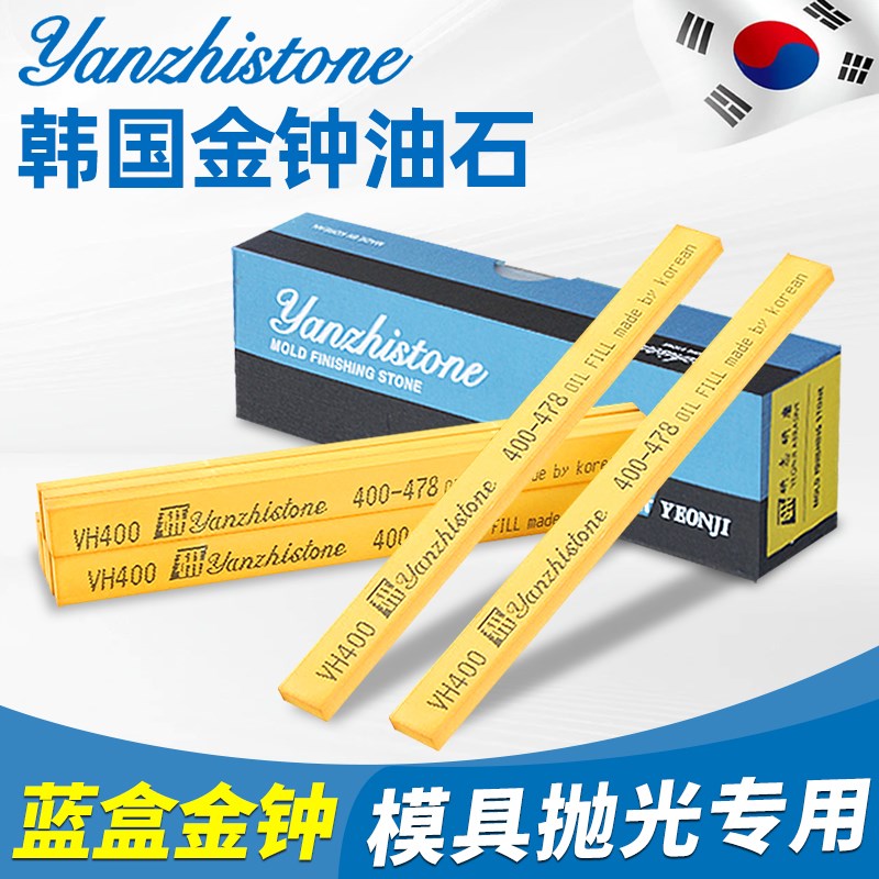 韩国金钟油石条5*13*150小模具抛光研磨工具金中打磨省模砚台磨石