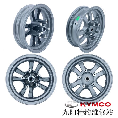 光阳原厂 弯道情人/ACC/2V/CK150T-B/CK125T-3N/前后钢圈轮壳轮圈