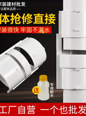 PVC排水管加厚抢修直接两件式下水管快速补漏片接头50/75/110配件