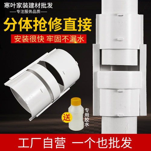 PVC排水管加厚抢修直接两件式下水管快速补漏片接头50/75/110配件