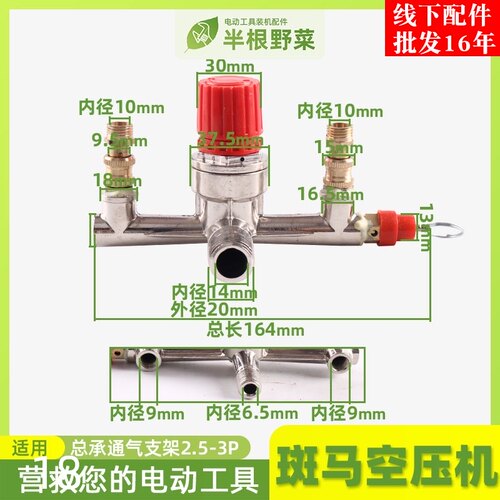 配斑马空压机奥特斯空压机总承通气支架 2.5.3HP斑马支架总承配件