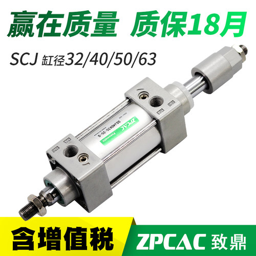 小型气动可调行程气缸SCJ32X40X50X6325*50X75X100X150X200-50S