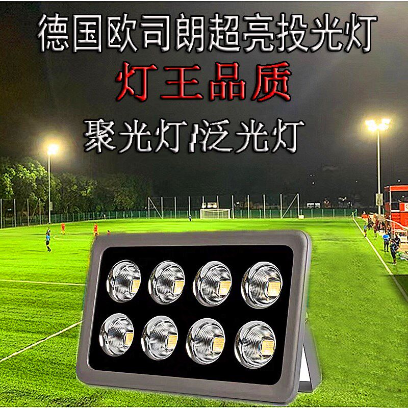 LED超亮投光灯户外防水探照广场篮球场照明工程厂房强光招牌射灯