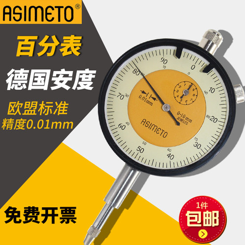 德国安度ASIMETO 百分表防震 指示表头校表量表测头0-10mm表头
