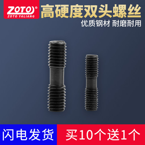 CNC数控车床车刀杆配件ML0625ML0830 数控刀杆压板螺丝双头螺丝