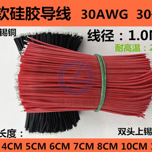 特软硅胶线电子导线高温线柔软超细多股铜线3239-30AWG外径1.0MM