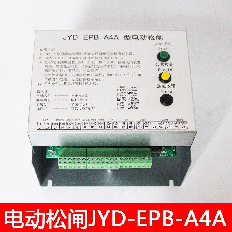 电梯电动松闸电源装置 EPB110-B2/JYD-EPB-A4A适用于 于帝奥电梯