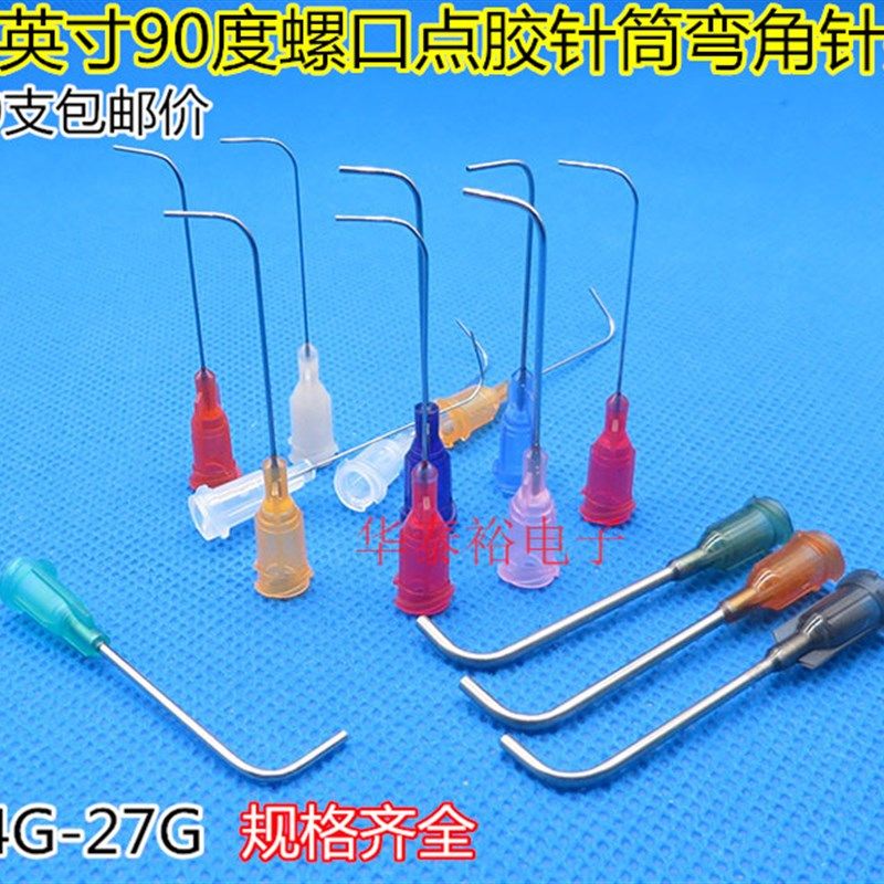100只1.5英寸45度螺口弯针头塑座不锈钢点胶机针筒弯角针咀针嘴管