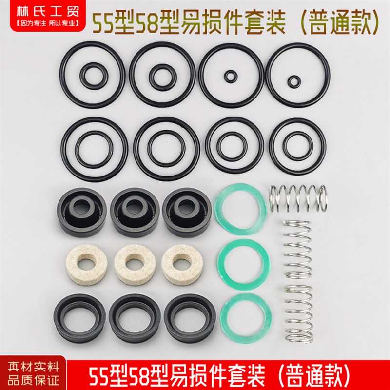 高压清洗机/洗车/刷车器/泵配件55型58型40型/修理包/易损件套装