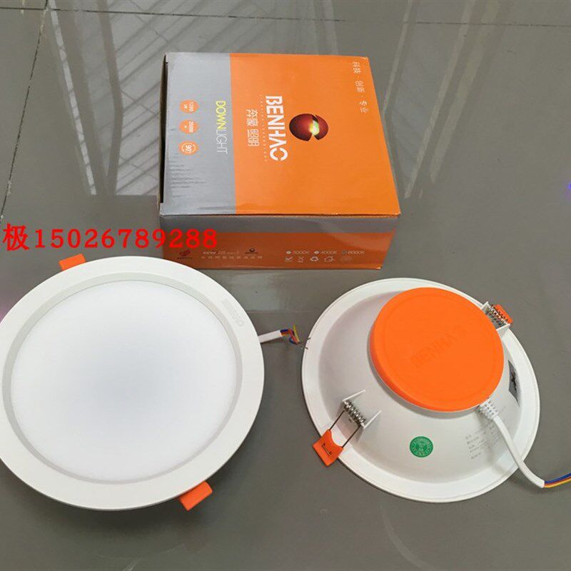 奔豪5寸6寸LED筒灯直径17.5CM开孔15CM筒灯直径197mm开孔170mm