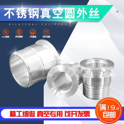 不锈钢KF真空 快装圆外丝接头 卡盘外螺纹 KF16/25/40/50 1/2 4分