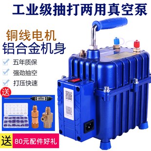 曾氏汽车空调真空泵 空调冰箱维修抽打泵 加氟表抽 打两用真空泵