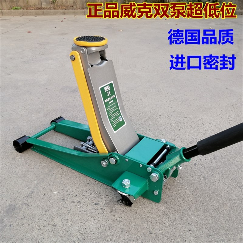 威克高档加固卧式千斤顶34t吨双泵液压千斤顶车用千斤低位卧千斤