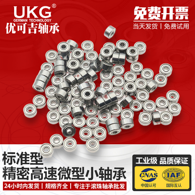 不锈钢微型迷你小轴承R-620ZZ S692ZZ 滚珠轴承 692 尺寸2*6*3MM