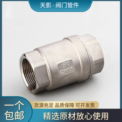 不锈钢立式止回阀H12W-16P丝口立式止回阀 逆止阀单向阀4分6分1寸