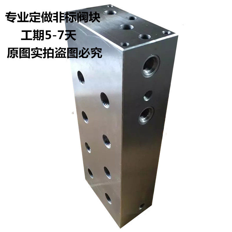 液压标准油路块螺纹插装阀电磁阀动力元件多路阀胶管接头来图定做