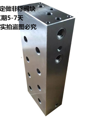 液压标准油路块螺纹插装阀电磁阀动力元件多路阀胶管接头来图定做