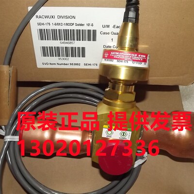Sporlan斯波兰电子膨胀阀SEHI-175-10-S SEHI-175-20-S IB-G
