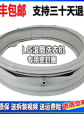 LG滚筒洗衣机密封圈WD-L51TNG20 N51HNG20 N51HNG21门封圈橡胶圈